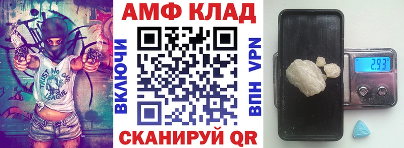 АМФ VHQ  где можно купить наркотик  Зеленоградск 