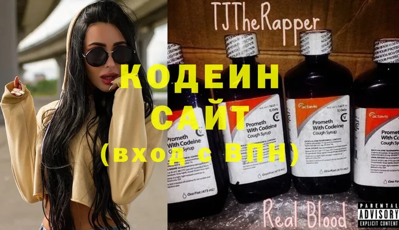 купить   Зеленоградск  Кодеиновый сироп Lean напиток Lean (лин) 