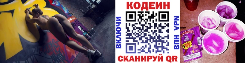 где купить наркоту  Зеленоградск  Кодеиновый сироп Lean напиток Lean (лин) 