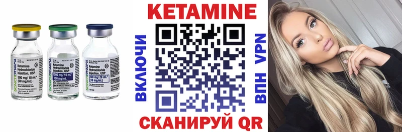 Кетамин VHQ  Зеленоградск 