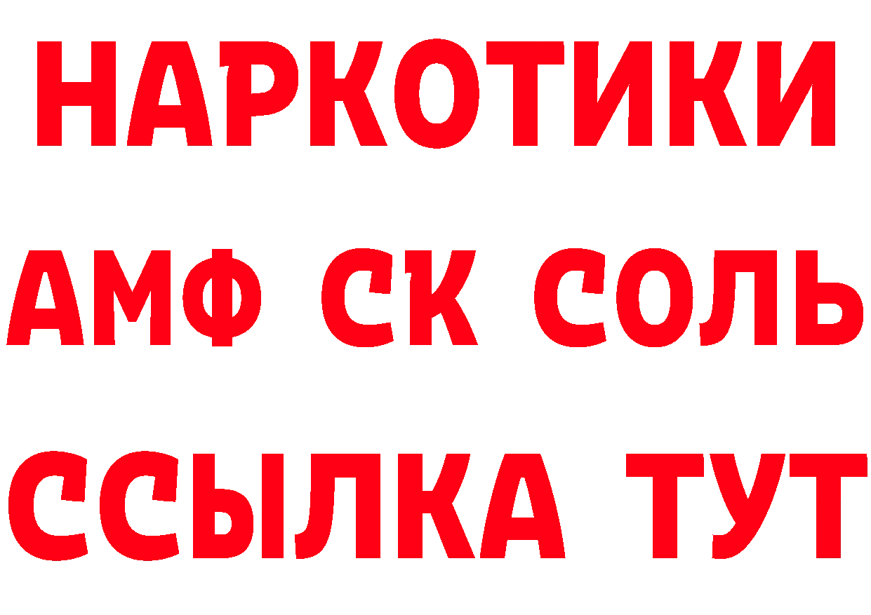 ГЕРОИН белый сайт маркетплейс мега Зеленоградск