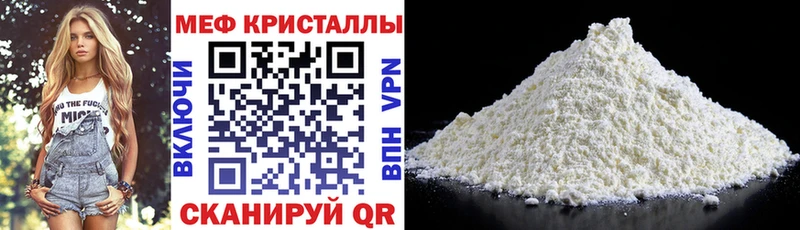 МЕФ мука Зеленоградск