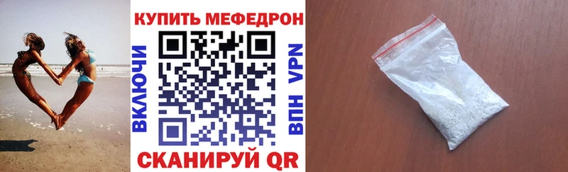 МЕФ mephedrone  Зеленоградск 